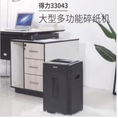 得力（deli）德國5級高保密碎紙機(jī)碎卡機(jī) 多功能辦公商用文件顆粒粉碎機(jī)33043