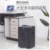 得力（deli）德國5級高保密碎紙機(jī)碎卡機(jī) 多功能辦公商用文件顆粒粉碎機(jī)33043