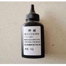 奔圖打印機(jī)碳粉 （計價單位：個）
