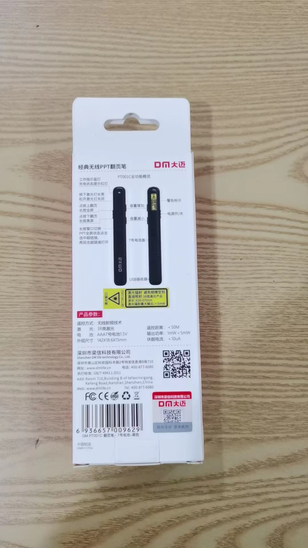 翻頁筆