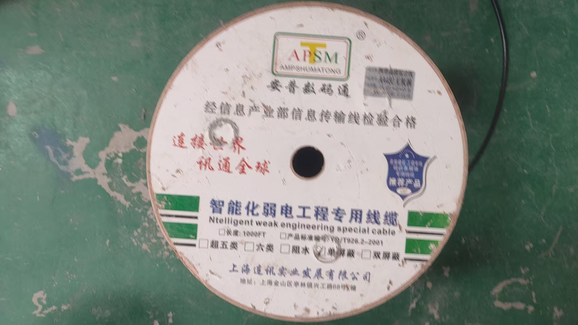 安普一體線(xiàn)